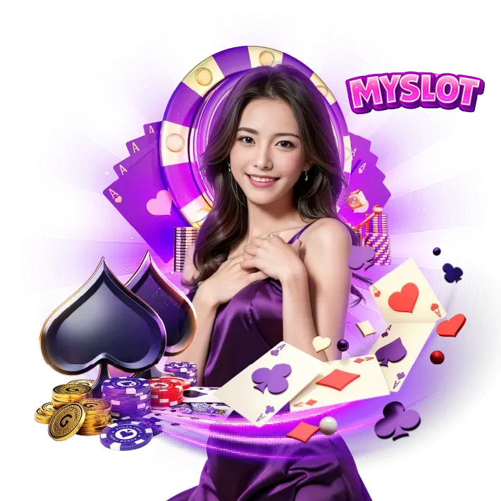 Myslot สล็อตเว็บตรง รวมเกมคาสิโนครบวงจร ฝากถอนออโต้ 2026