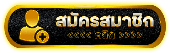 สมัครสมาชิก Myslot สล็อตเว็บตรง สมัครง่าย ระบบออโต้ 2026